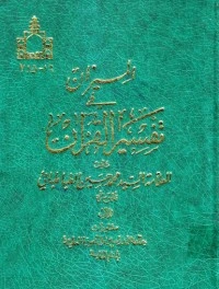 كتاب الغربة والحنين في شعر أحمد شوقي دراسة وصفية تحليلية pdf