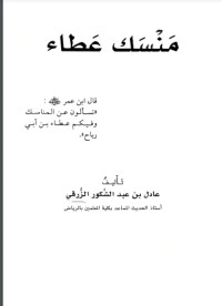 كتاب همزة بلا أخطاء pdf