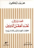 كتاب قضايا في نقد العقل الديني: كيف نفهم الإسلام اليوم؟ pdf