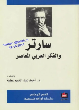 تحميل و قراءة كتاب سارتر والفكر العربى pdf