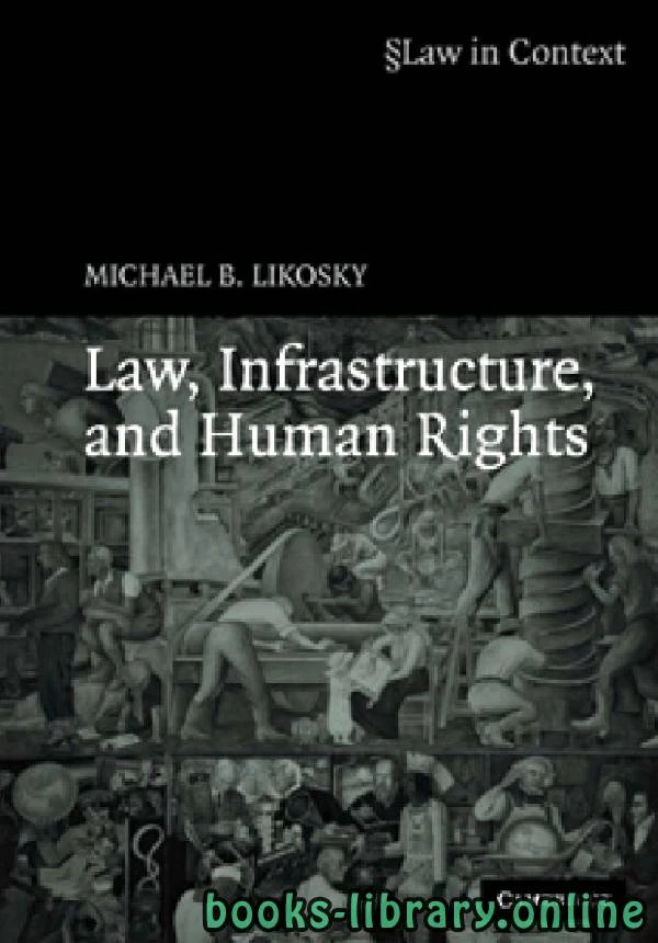 كتاب Law Infrastructure and Human Rights part 1 pdf