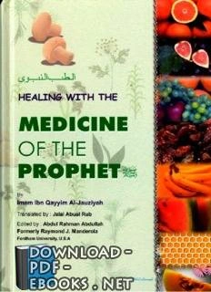 كتاب medicine of the prophet pdf