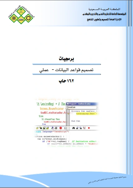 كتاب مقدمة قواعد بيانات الأوراكل pdf