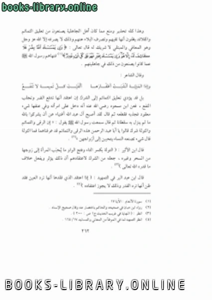 كتاب منة الرحمن فى بعض أسرار القرآن 9 pdf