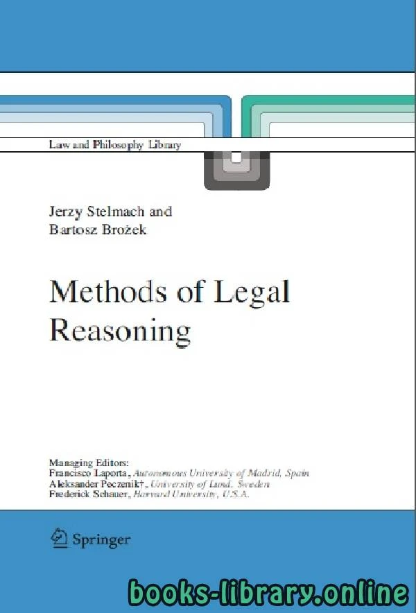كتاب METHODS OF LEGAL REASONING part 4 لبارتوش بروزك و جيرزي ستلماش