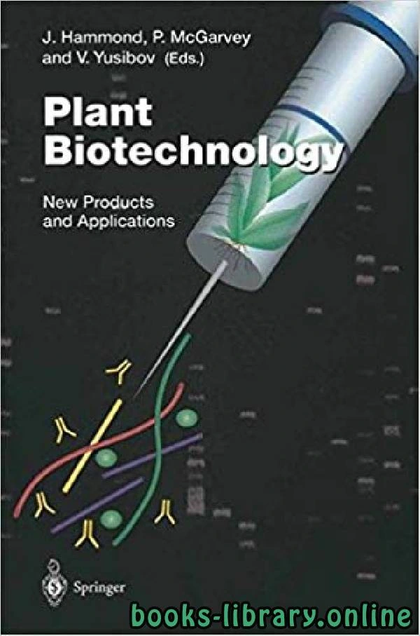كتاب Plant Biotechnology Role of Plant Biotechnology in Industry التكنولوجيا الحيوية النباتية دور التكنولوجيا الحيوية النباتية في الصناعة لDr Rama Sisodia