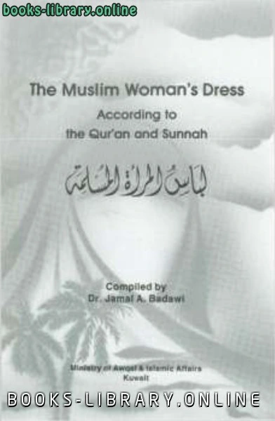 كتاب The Muslim Woman rsquo s Dress pdf