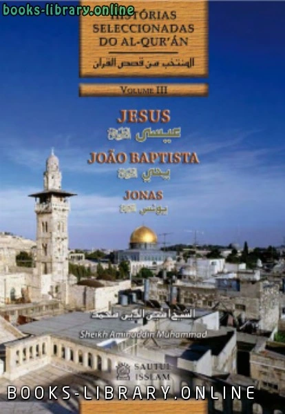كتاب Hist oacute rias Seleccionadas do Al Qur rsquo aacute n volume 3 pdf