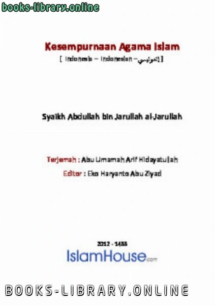 كتاب Kesempurnaan Agama Islam pdf