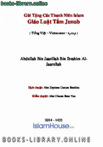 كتاب Gửi Tặng C aacute c Thanh Ni ecirc n Islam gi aacute o Luật Tắm Junub pdf