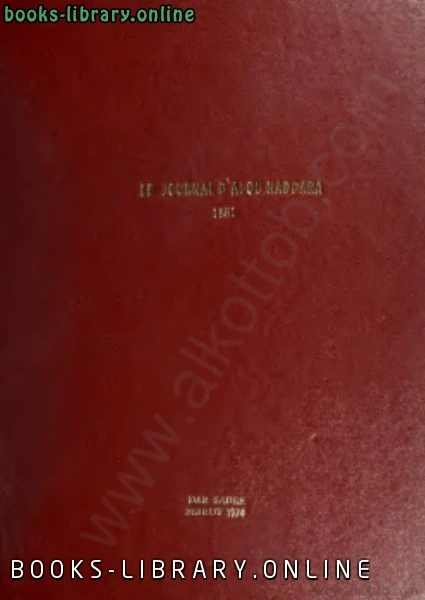 كتاب صحف أبو نظارة المجلد الثالث pdf