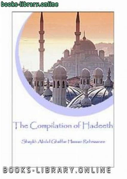 كتاب The Compilation of Hadeeth pdf