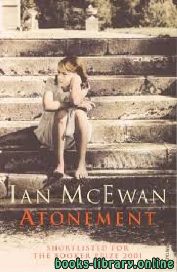 كتاب Atonement لIan McEwan