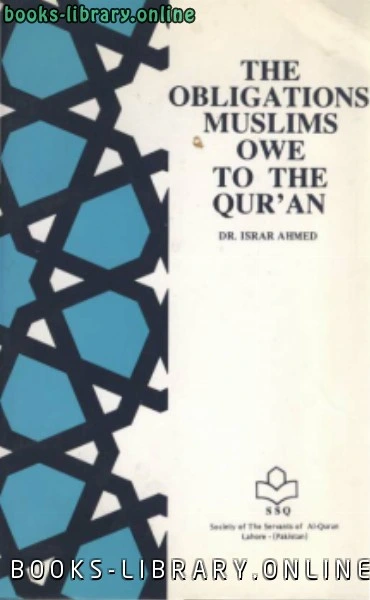 كتاب THE OBLIGATIONS MUSLIMS OWE TO THE QURAN لاسرار احمد
