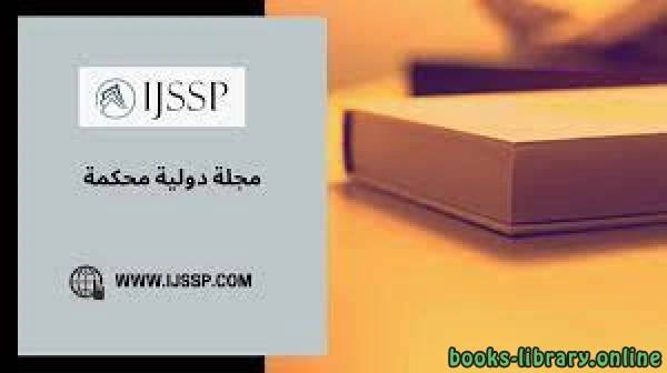 كتاب الرقابة الإدارية وعلاقتها بالأداء الوظيفي لالباحث صالح سالم الخنيفي
