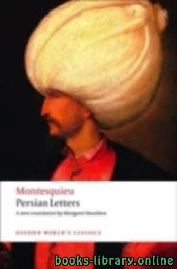 كتاب Persian Letters لMontesquieu