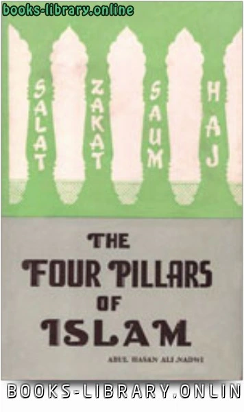 كتاب The Four Pillars Of Islam لابو حسن الندوى