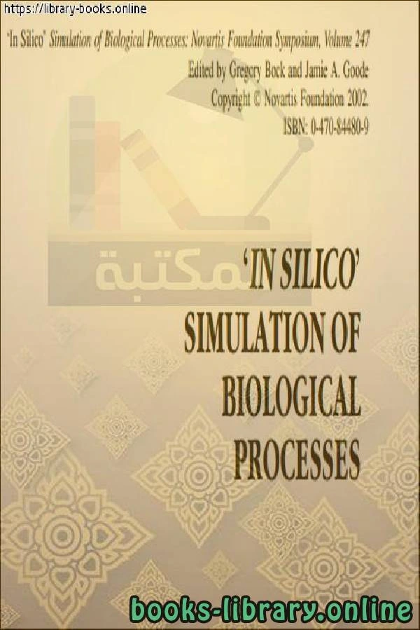 كتاب In silico simulation of biological processes لJohn Wiley