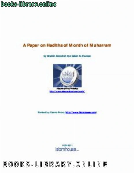 كتاب A Paper on Hadiths of Month of Muharram pdf