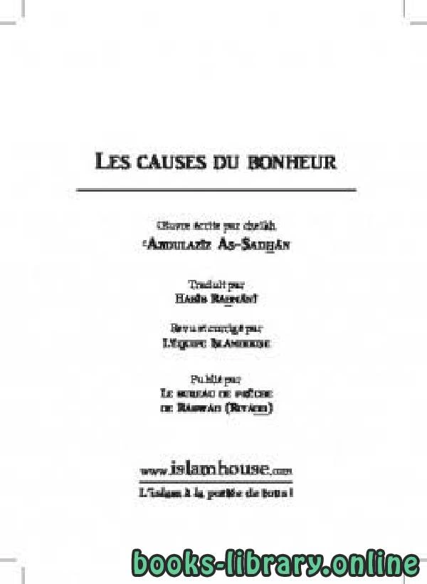 كتاب من أسباب السعادة Les causes du bonheur pdf