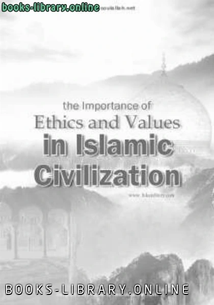 كتاب Importance of ethics and values in Islamic civilization pdf