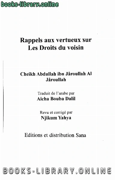 كتاب Rappels aux vertueux sur les droits du voisin تذكير الأبرار بحقوق الجار باللغة الفرنسية pdf