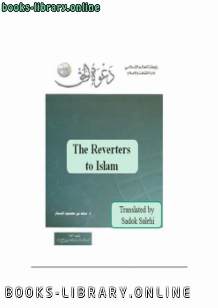 كتاب لهذا أسلموا The Reverters to Islam انجليزي pdf