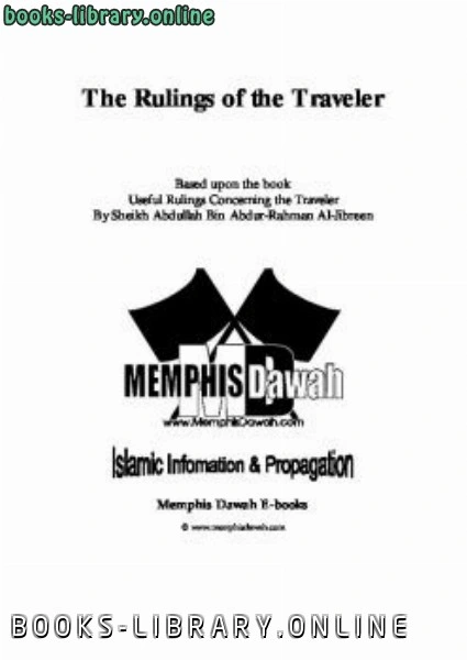 كتاب The Rulings of the Traveler pdf