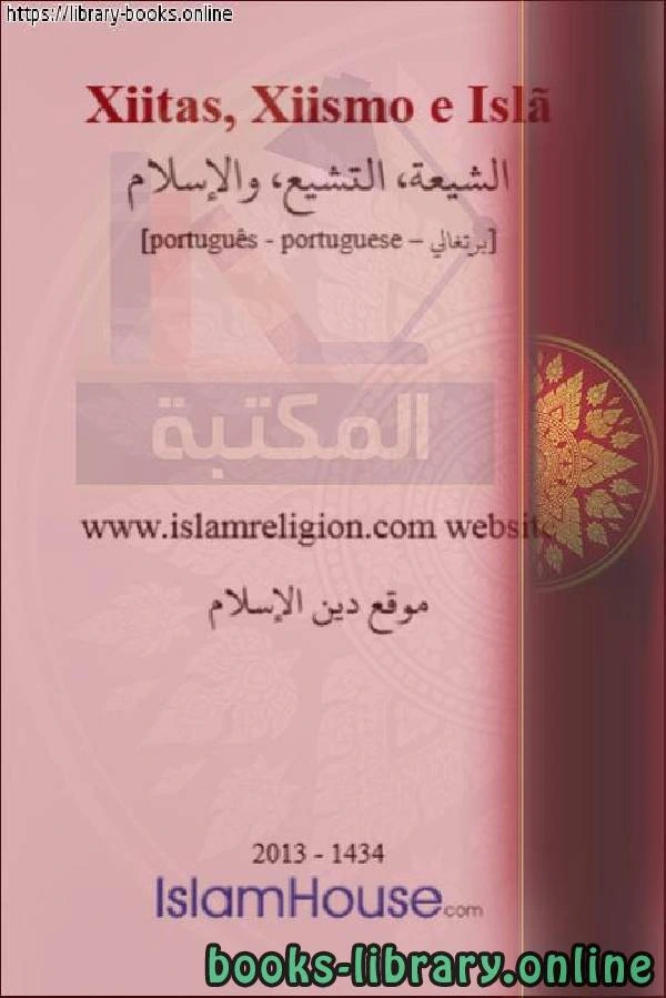 كتاب الشيعة، التشيع، والإسلام Xiitas xiitas e islã pdf