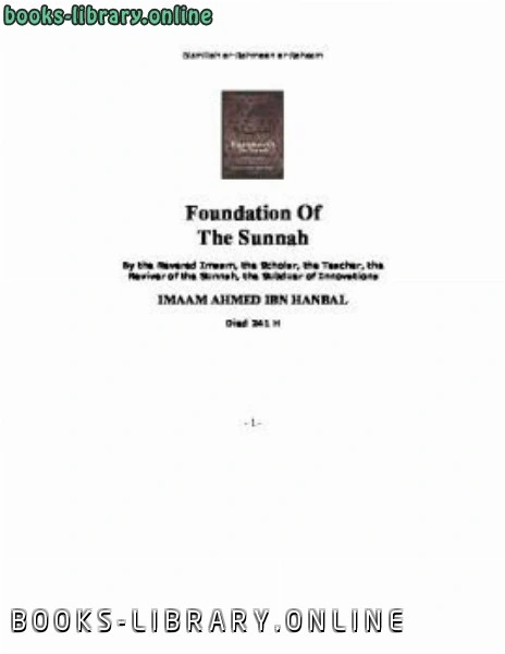 كتاب Foundation of the Sunnah pdf