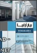 كتاب BIMarabia5en لعمر عبدالله سليم 