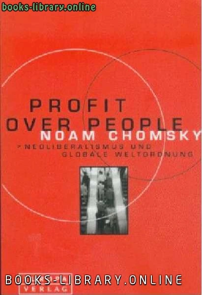 كتاب Provit over people PDF Noam Chomsky لنعوم تشومسكي