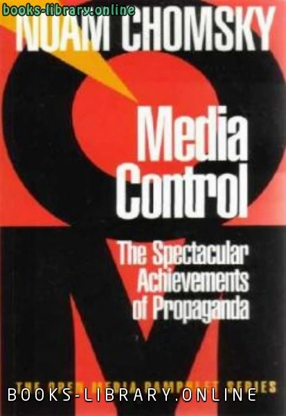 كتاب Media control Noam Chomsky pdf