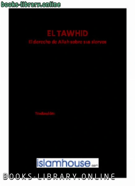 تحميل و قراءة كتاب EL TAWHID El derecho de Allah sobre sus siervos pdf