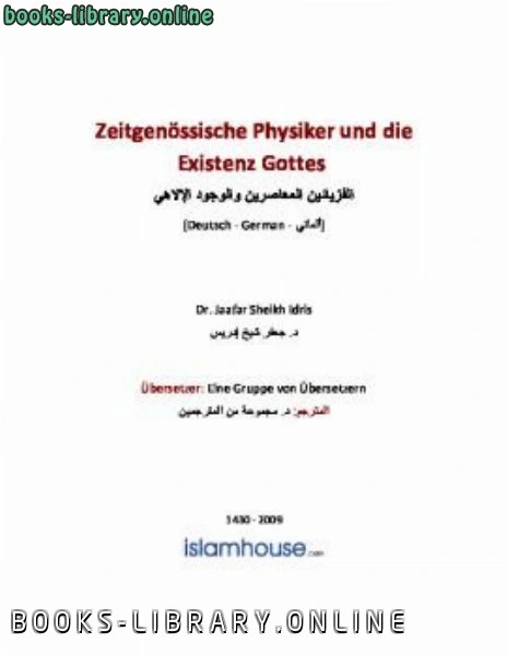 كتاب Zeitgen ouml ssische Physiker und die Existenz Gottes pdf