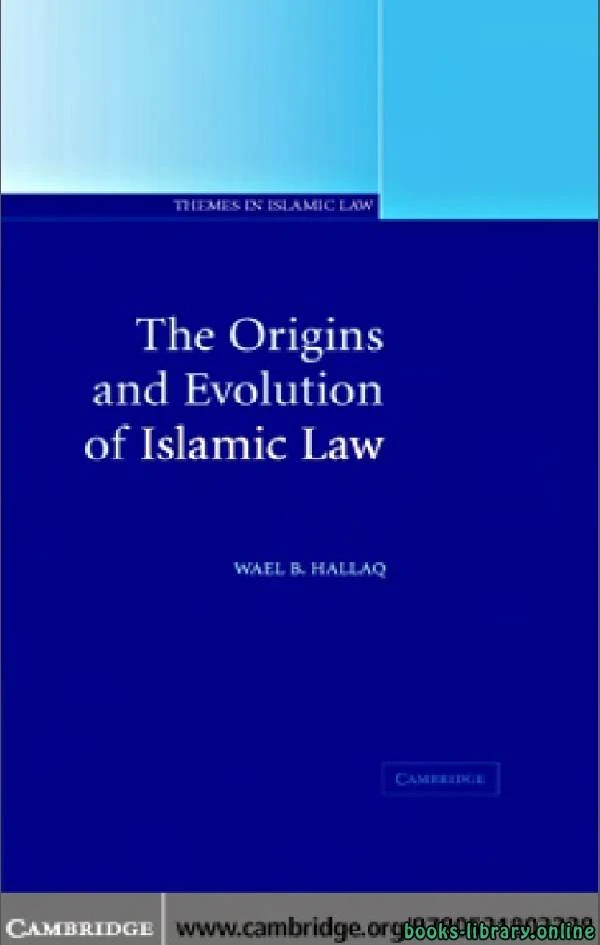 كتاب THE ORIGINS AND EVOLUTION OF ISLAMIC LAW chapter 3 pdf