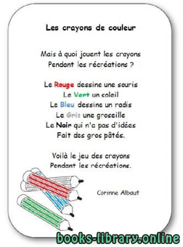 كتاب  Les crayons de couleur un poème de Corinne Albaut pdf