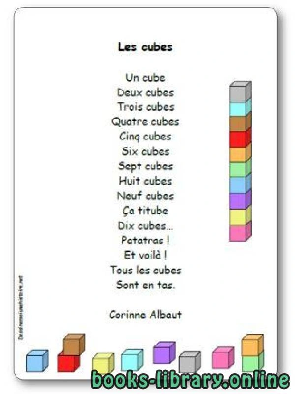 كتاب  Les cubes une poésie de Corinne Albaut pdf