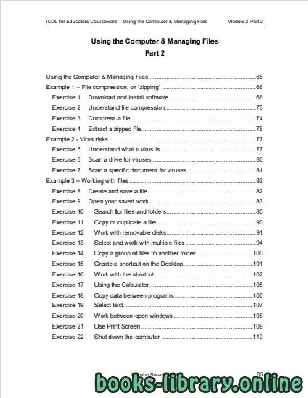 تحميل و قراءة كتاب الجزء الرابع من سلسلة الخلاصة فى ICDL 3 pdf