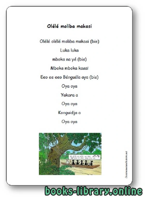 كتاب  Olélé moliba makasi chanson congolaise en langue lingala pdf