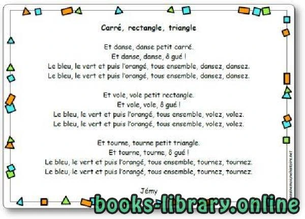 تحميل و قراءة كتاب Chanson Carré rectangle triangle de Jémy pdf