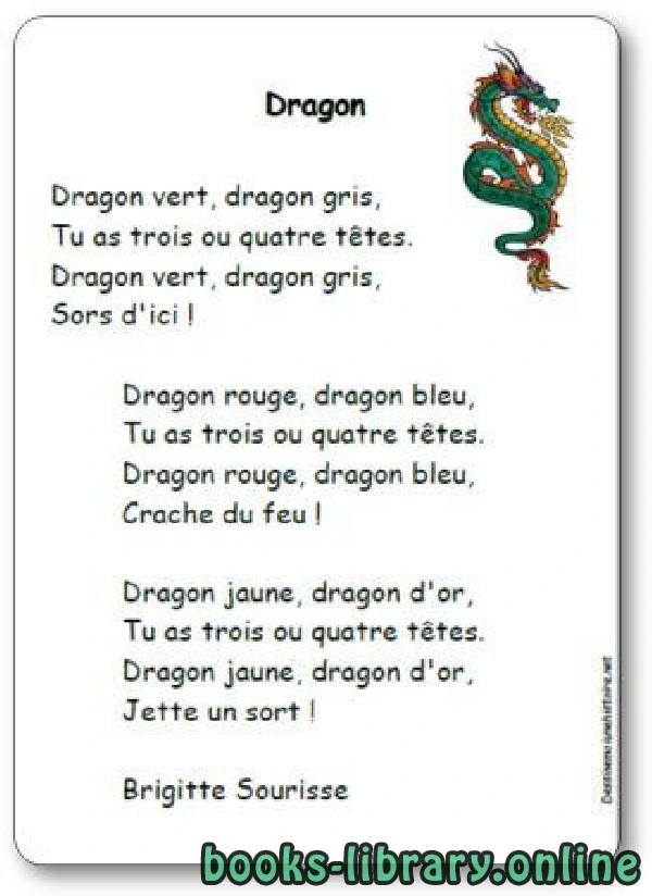 تحميل و قراءة كتاب  Dragon de Brigitte Sourisse pdf