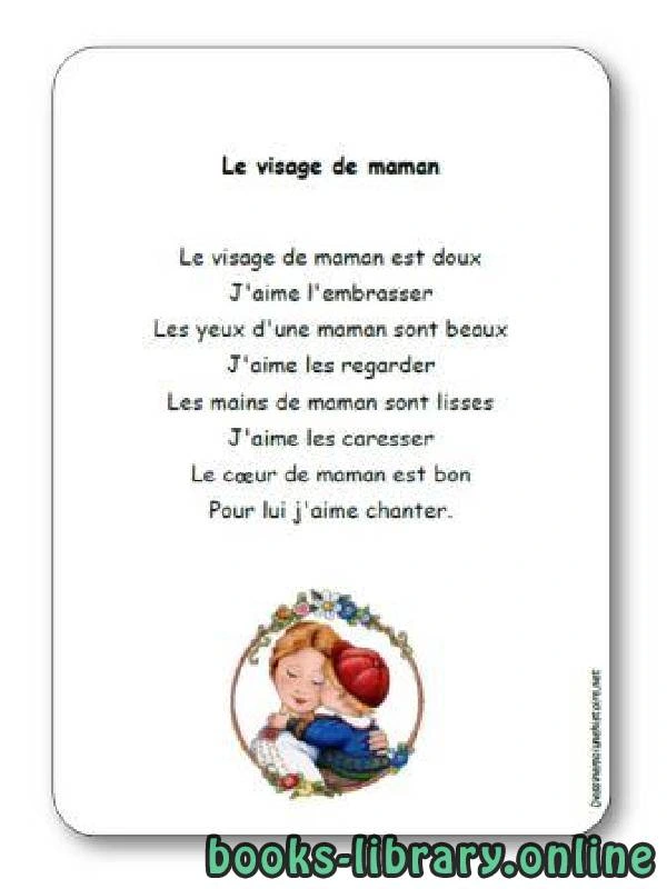 تحميل و قراءة كتاب Poésie Le visage de maman  pdf