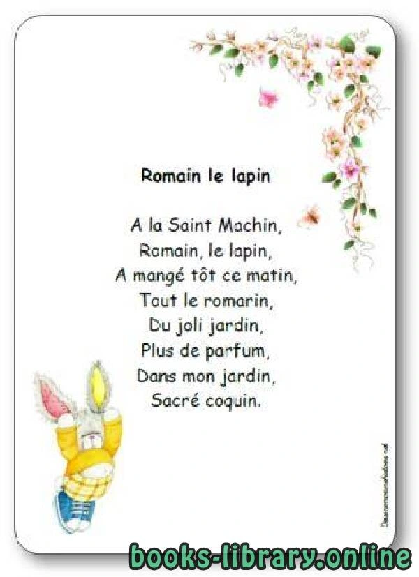 كتاب Comptine Romain le lapin  لAuteur non spécifié