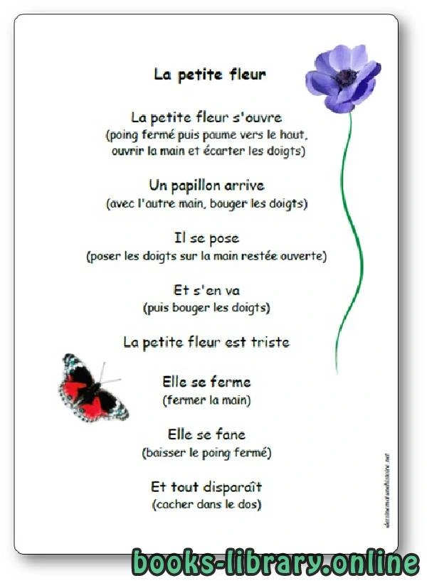 كتاب La petite fleur لAuteur non spécifié