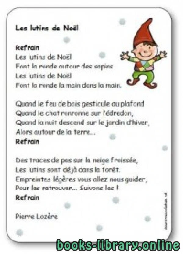 كتاب  Les lutins de Noël une chanson de Pierre Lozère pdf