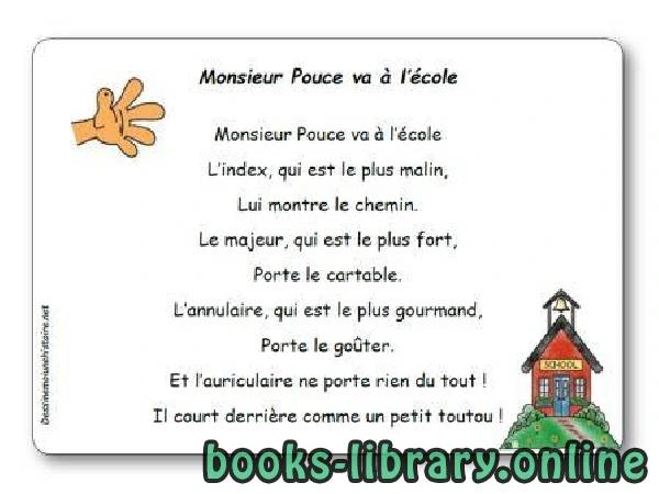 كتاب Monsieur Pouce va à l école pdf