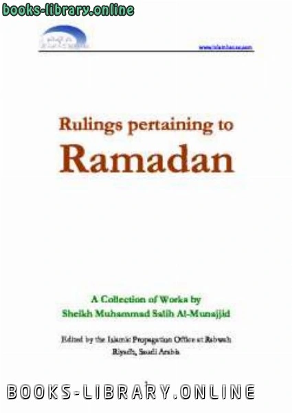 كتاب Rulings pertaining to Ramadaan pdf
