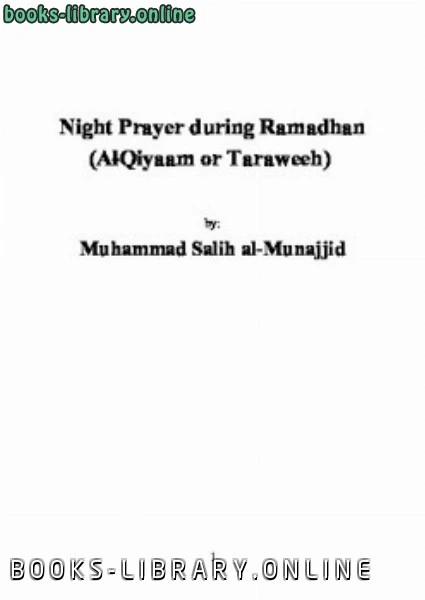 كتاب Night Prayer during Ramadhan pdf
