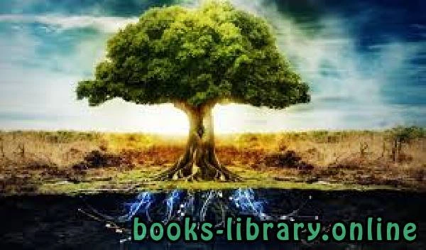 كتاب Si les arbres savaient marcher لماري-هيلين لافوند